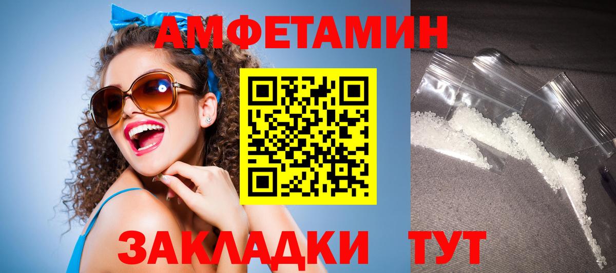 АМФЕТАМИН  Вход с VPN  Чита  Амфетамин Premium 