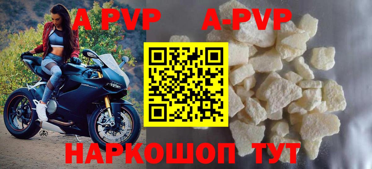где купить   Alpha PVP Crystall  Вход с VPN  Альфа ПВП мука  Чита 