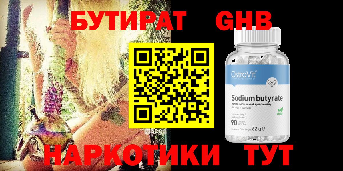 Чита  БУТИРАТ  Вход с VPN  БУТИРАТ 99% 