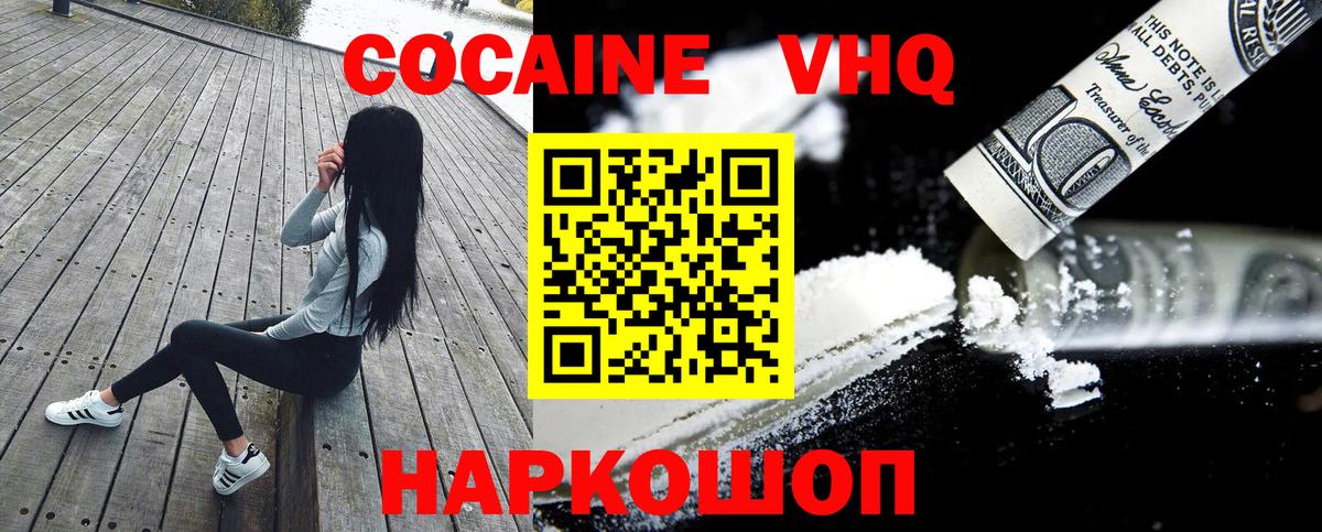 Чита  КОКАИН Эквадор  Cocaine Перу  Cocaine  Вход с VPN 
