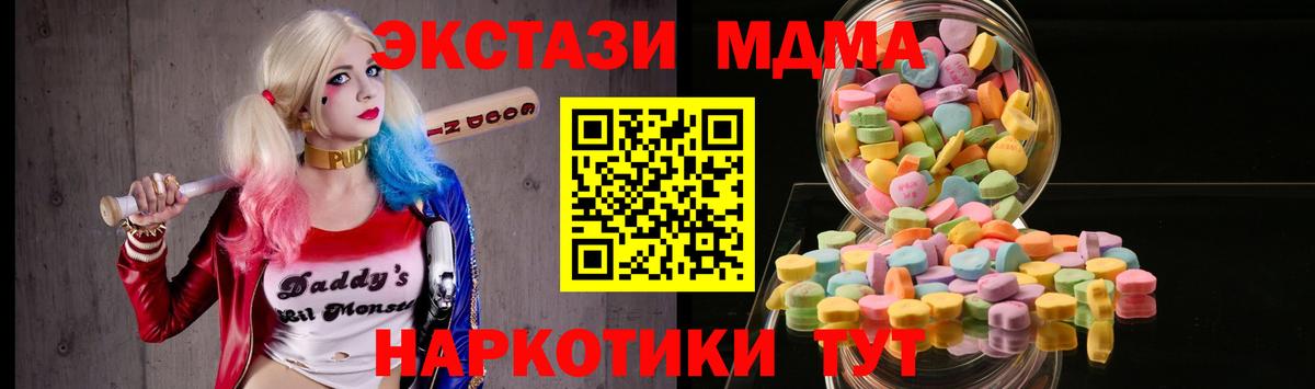купить закладку  ЭКСТАЗИ  Вход с VPN  Чита  Ecstasy 300 mg  ЭКСТАЗИ MDMA 