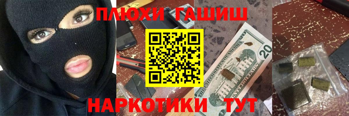 Гашиш hashish  Вход с VPN  ГАШИШ  Чита 