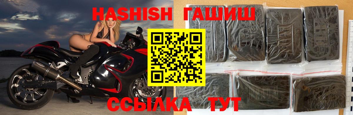 ГАШ 40% ТГК Чита