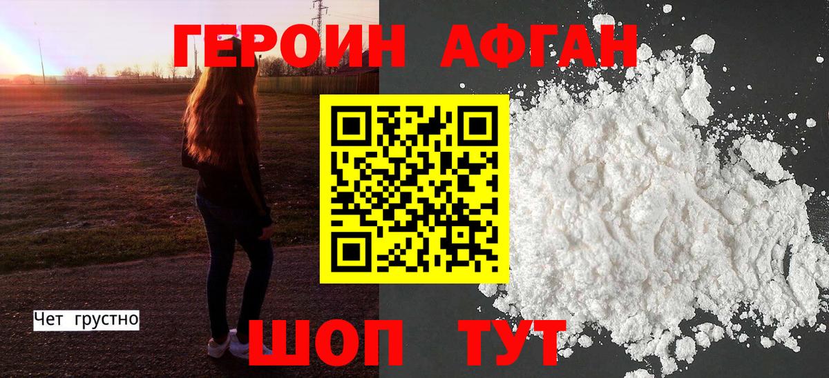Героин гречка  Вход с VPN  Героин  Чита 