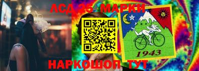 спайс Ливны