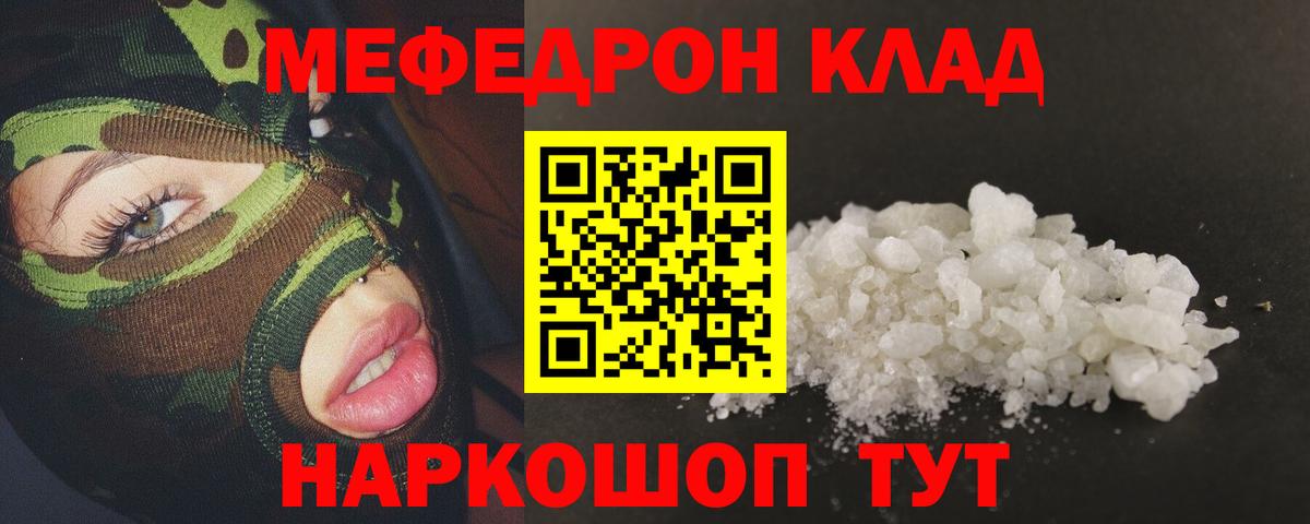 МЕФ мука Чита