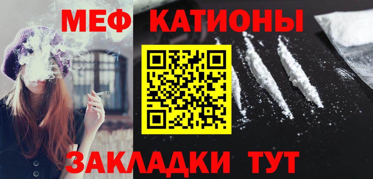 Чита  МЯУ-МЯУ  Меф мука  Вход с VPN  МЕФ мяу мяу  Меф 