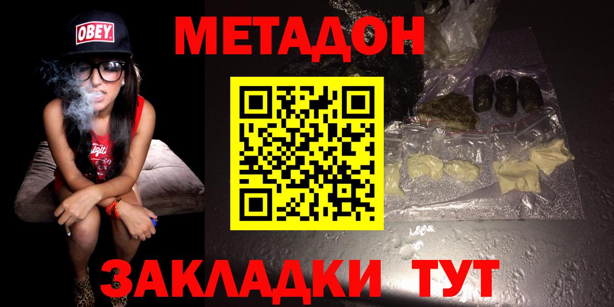 Метадон VHQ Чита