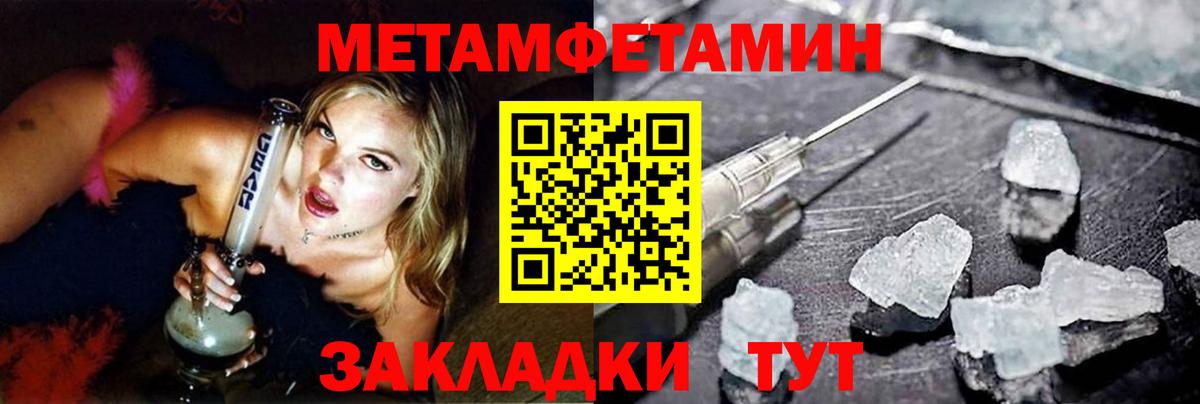 МЕТАМФЕТАМИН винт Чита