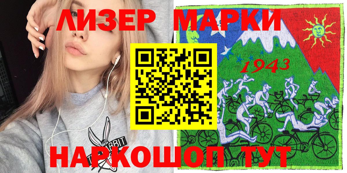 Марки 25I-NBOMe  Вход с VPN  Чита  Марки N-bome 1500мкг  Марки N-bome 1500мкг 