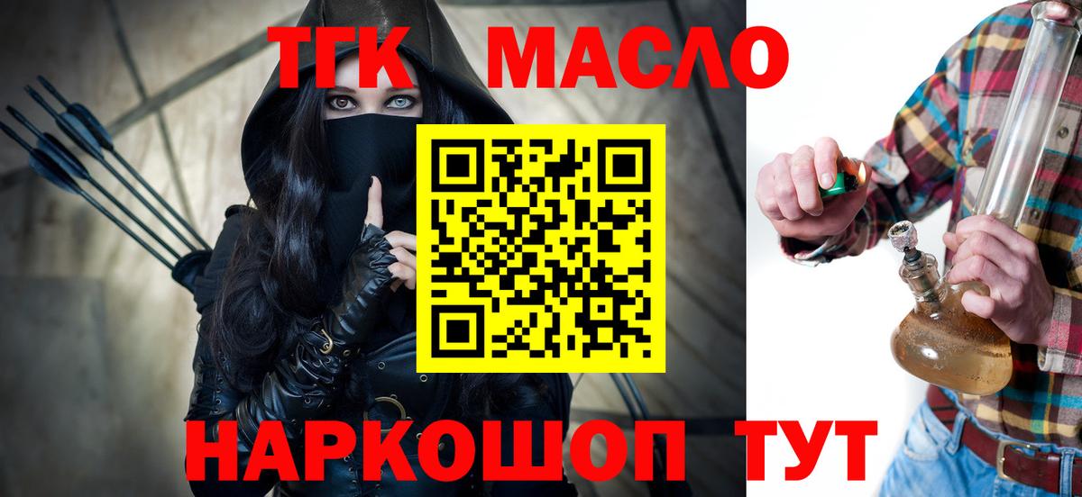 Чита  Дистиллят ТГК гашишное масло  Дистиллят ТГК THC oil  продажа наркотиков  Вход с VPN 