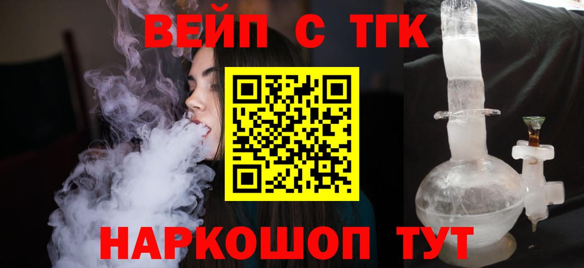 ТГК концентрат Чита